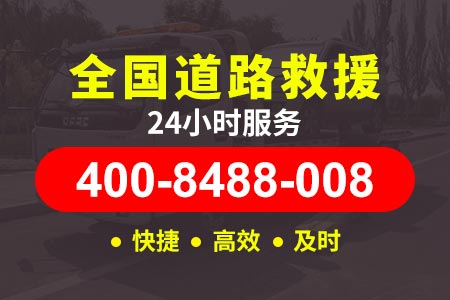 嘉安高速G30蓝牌拖车价格多少钱一辆|汽车拖车服务|道路救援